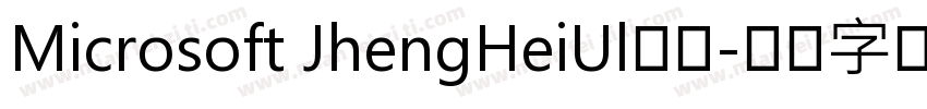 Microsoft JhengHeiUl粗体字体转换